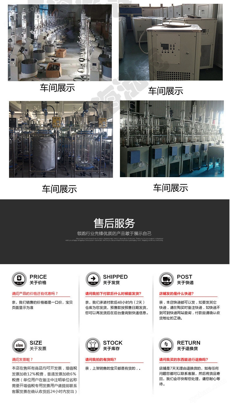上海廠家旋轉蒸發器10L