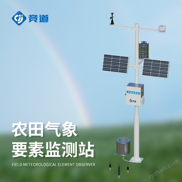 自動田間氣象站