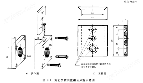 牙齒粘接的剪切強度測試夾具工裝-方法2介紹