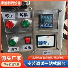 制霜机