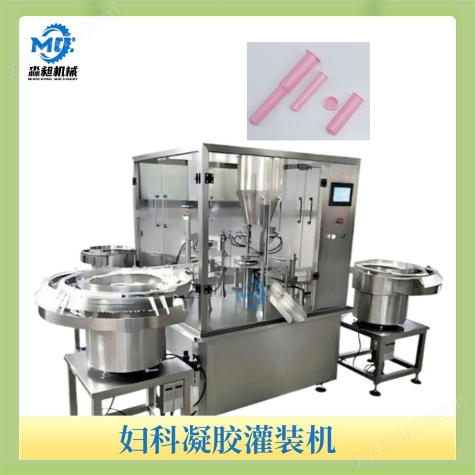 婦科凝膠灌裝機(jī)視頻
