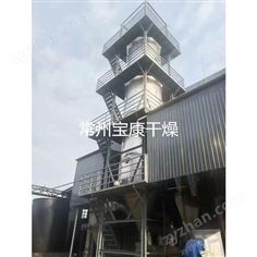 泥漿壓力噴霧干燥機
