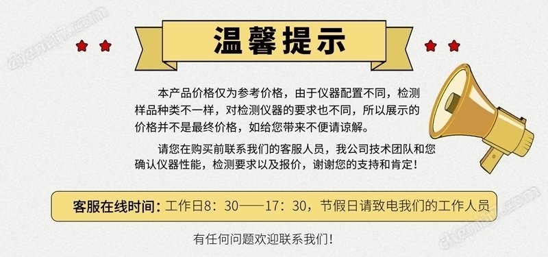 盐含量测定仪