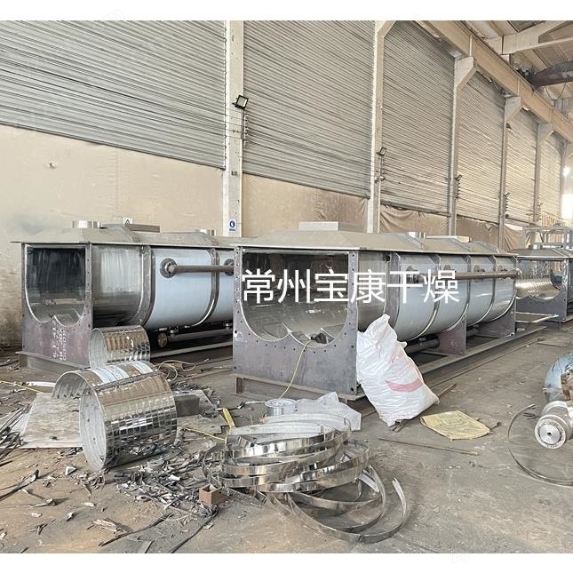 蛋白粉空心槳葉干燥機(jī)