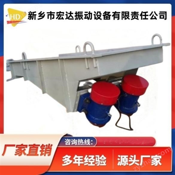 宏達(dá)MZG型振動(dòng)給料機(jī)