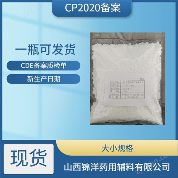 藥用級(jí)山梨醇別名山梨糖醇有注冊(cè)備案