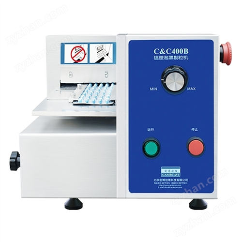 全自動(dòng)鋁塑泡罩剔粒機(jī)