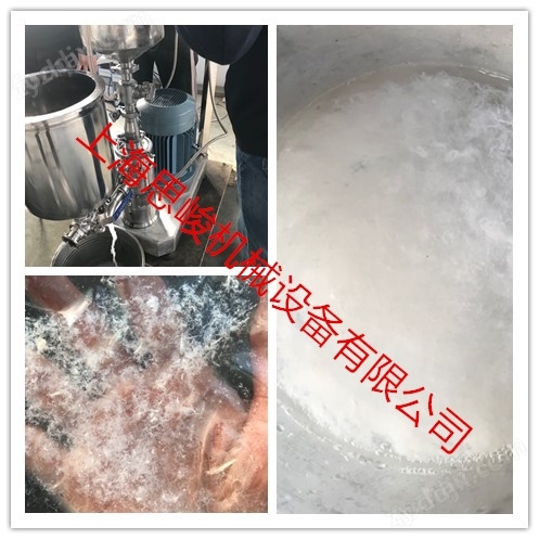 沉析纖維雙入口混合分散機
