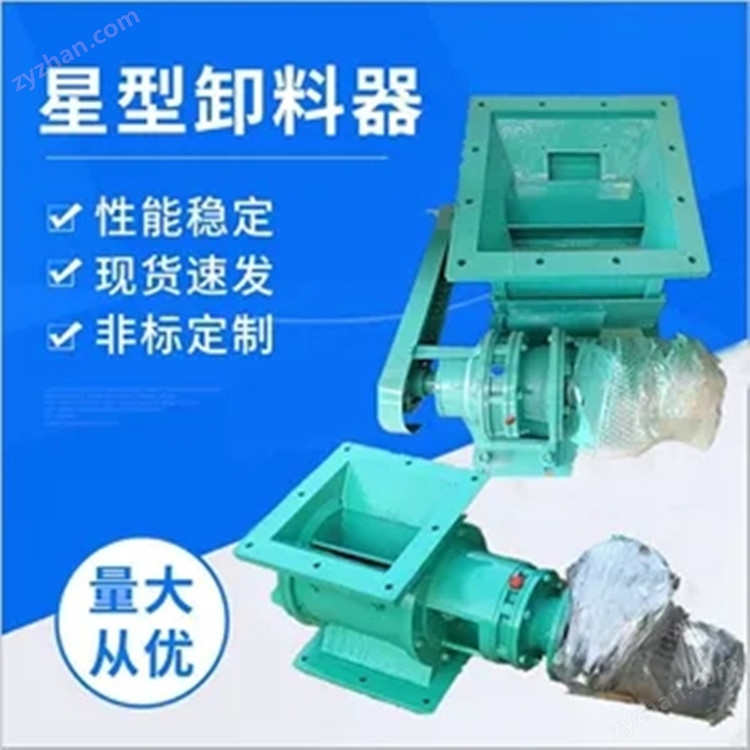 托盤星型卸灰裝置結(jié)構(gòu)卸料器放料閥