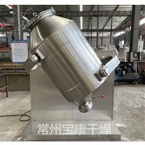 銅粉三維運動混合機