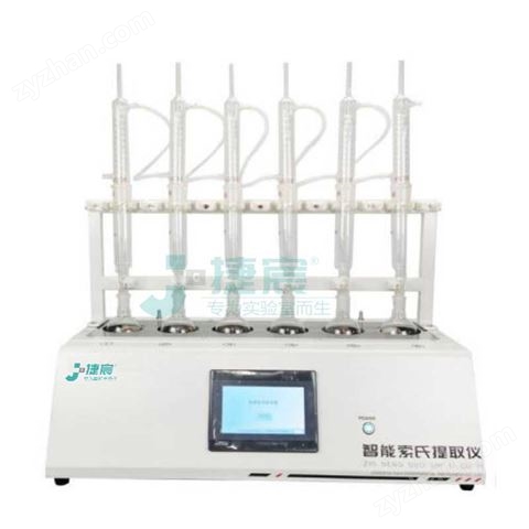 JC-ST-6S智能水浴索氏提取器