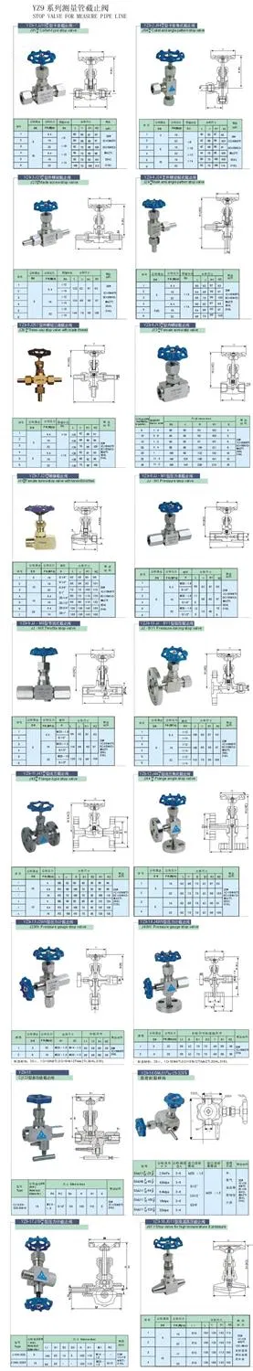 J29W/H型針型閥結(jié)構(gòu)設(shè)計(jì)樣圖