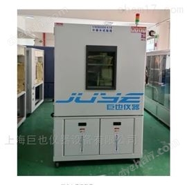 VW80000冷凝水试验箱