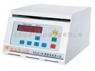 微量臺式高速離心機