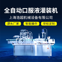 上海浩超机械设备有限公司