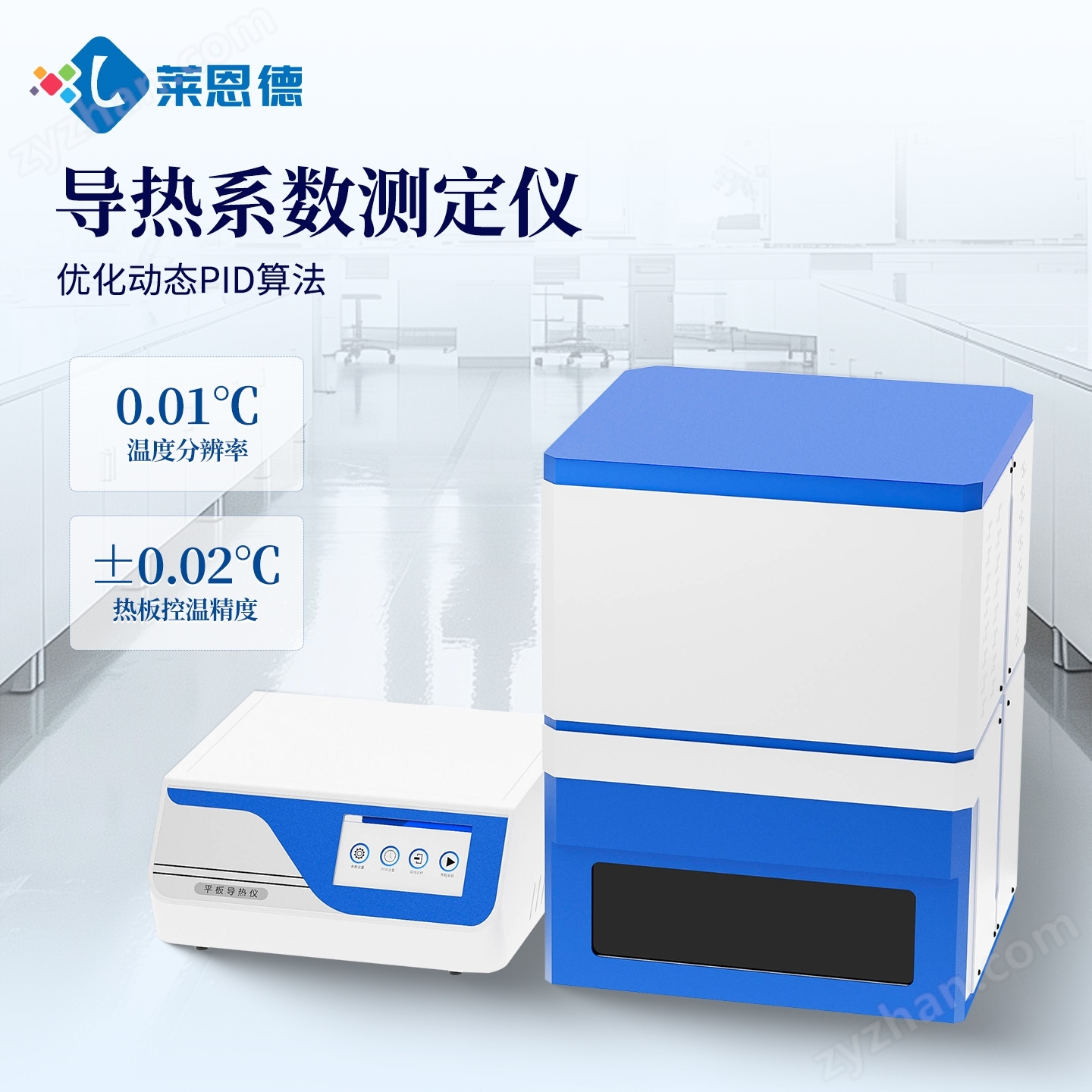 平板導熱儀 導熱系數(shù)測試儀