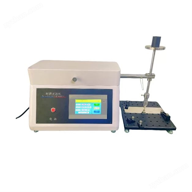 線性磨耗試驗機