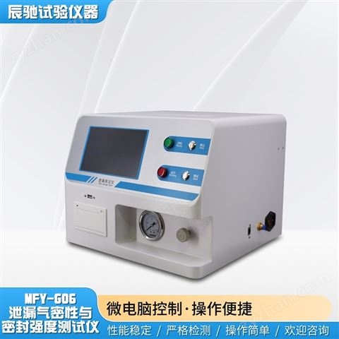 全自動正壓汽水瓶密封性檢測儀