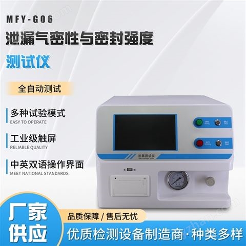 全自動正壓汽水瓶密封性檢測儀