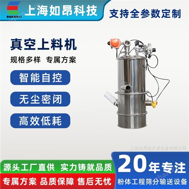 半自动电动真空上料机提升机