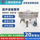 如昂直徑600超聲波搖擺篩