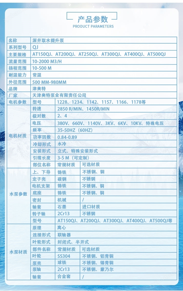 深井潛水泵 高水體抽取穩(wěn) 泵廠家