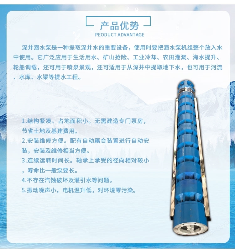 深井潛水泵 高水體抽取穩(wěn) 泵廠家