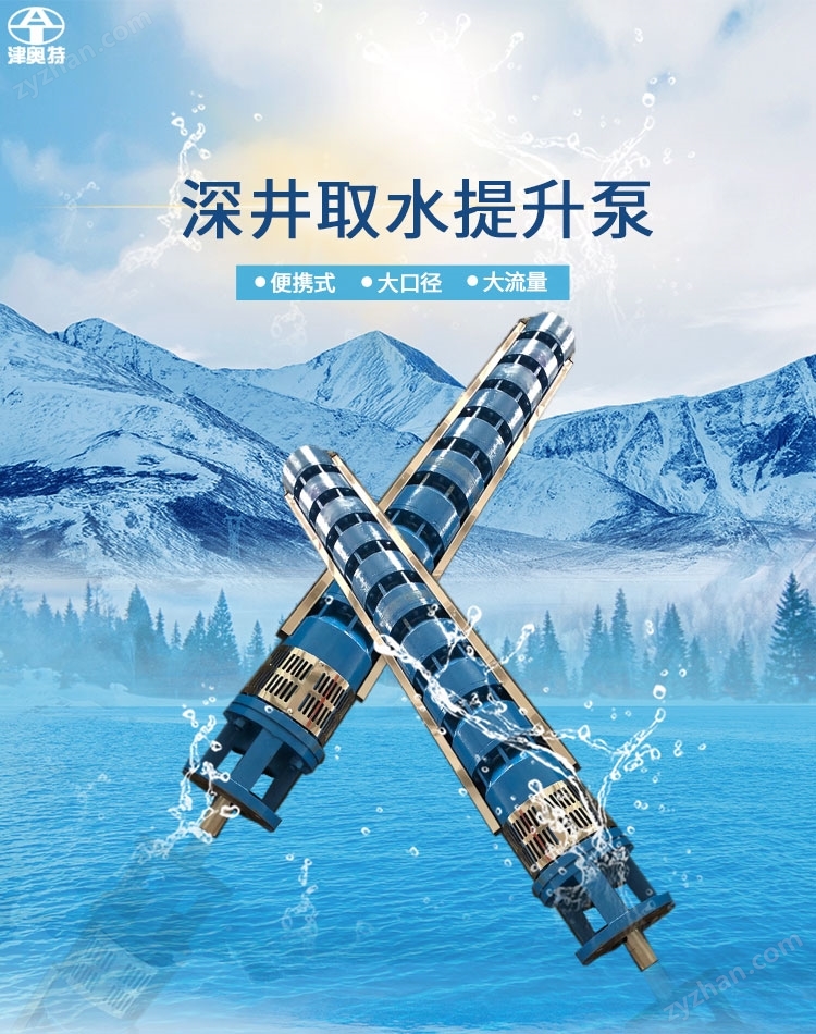 深井潛水泵 高水體抽取穩(wěn) 泵廠家