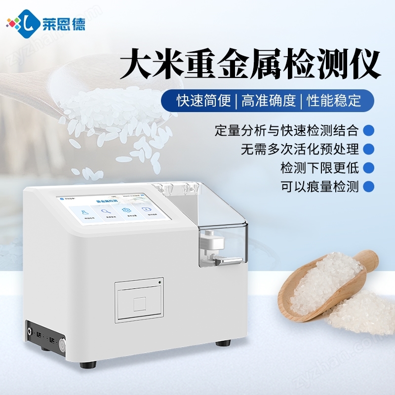 伏安法糧食重金屬檢測(cè)儀