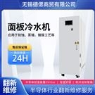無錫水冷機ACCRETECH TSK SCU-500S ENI維修