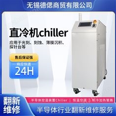 提供SMC水冷機(jī)chillerINR-498D維修改造服務(wù)