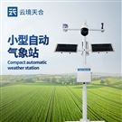 六要素機械式氣象站