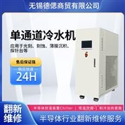 半導(dǎo)體chiller冰水機(jī)DRM-Wide M-Gap維修