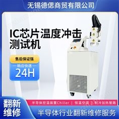 高低溫沖擊氣流儀-面板冷水機(jī)panel chiller