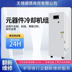 提供SMC冷水機(jī)chillerINR-498A維修改造服務(wù)