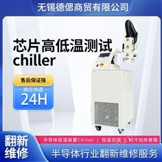 半導(dǎo)體chiller冰水機(jī)LAM2300-Metal維修