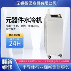 提供SMC深冷機(jī)chillerINR-498維修改造服務(wù)