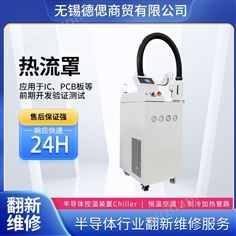 提供SMC制冷機(jī)chillerINR-498D維修改造服務(wù)