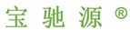 寶馳源
