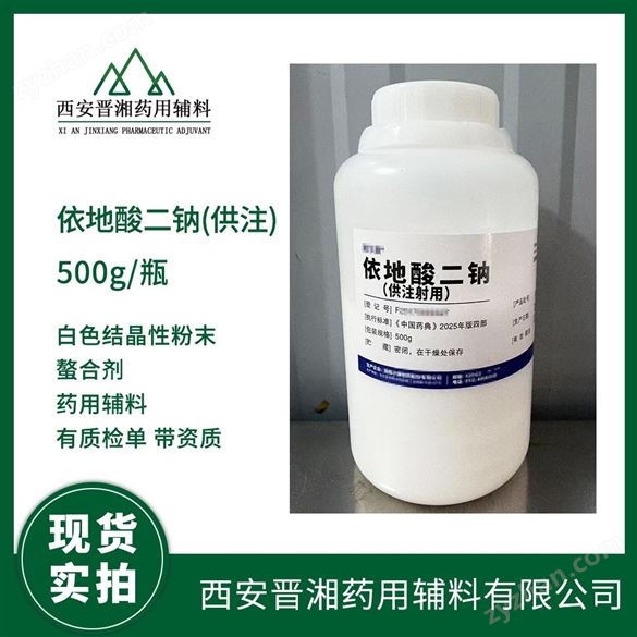 二甲基亞砜藥用級 嚴控重金屬 靜脈注射輔料