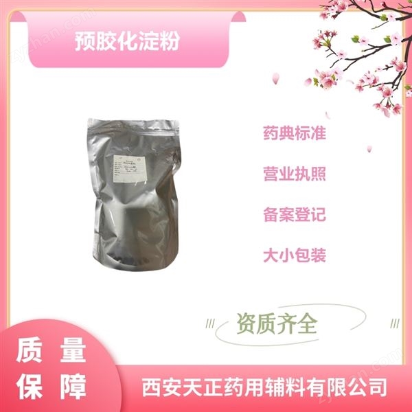 藥用級(jí)新潔爾滅 苯扎溴銨  科研 新批號(hào)圖片