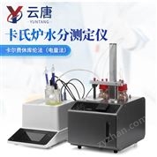 卡式爐水分測定儀
