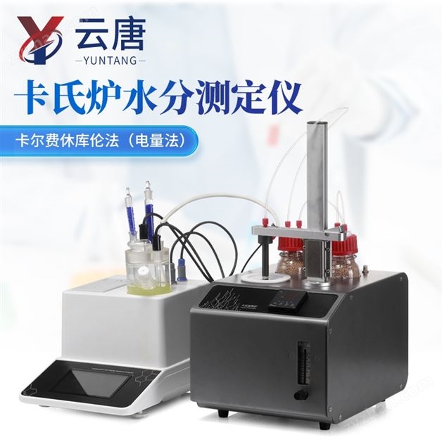 卡式爐水分測定儀