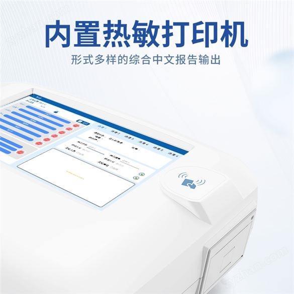 肉類食品藥殘檢測(cè)儀
