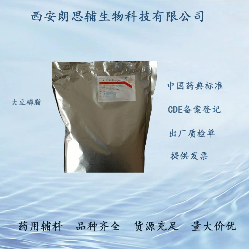 大豆磷脂100g.jpg