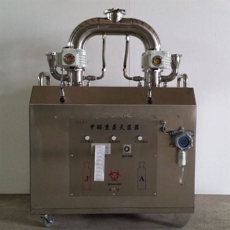 甲醛滅菌器