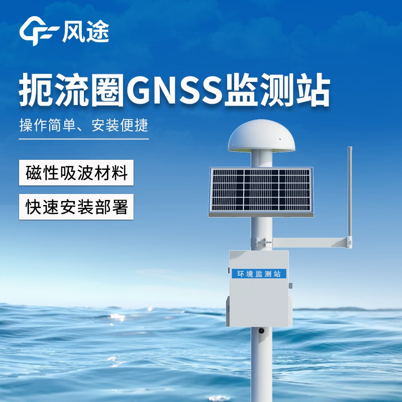 表面沉降位移监测仪
