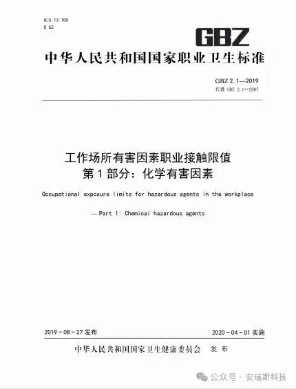安全生產(chǎn)月之“實(shí)驗(yàn)室空氣安全”