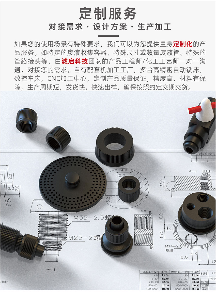 服務案例/濾啟科技4simple廢液集中管路收集系統入駐北京市藥品檢驗研究院