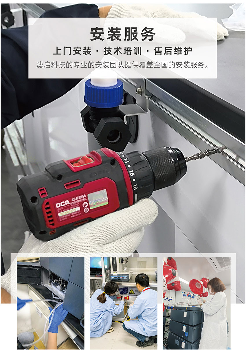 服務案例/濾啟科技4simple廢液集中管路收集系統入駐北京市藥品檢驗研究院